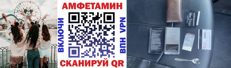 Amphetamine Premium  Волгодонск 