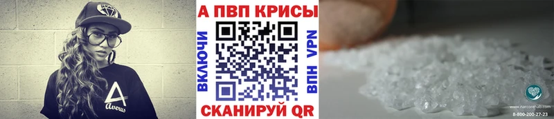 Alpha-PVP Crystall  MEGA рабочий сайт  Волгодонск 