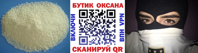 Бутират BDO Волгодонск