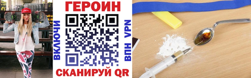 Героин Heroin  Волгодонск 