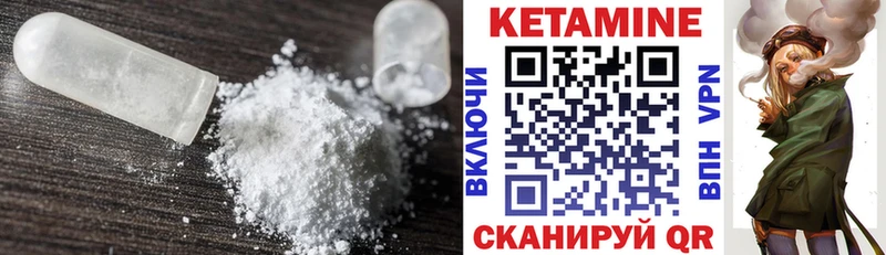 Кетамин ketamine  Волгодонск 
