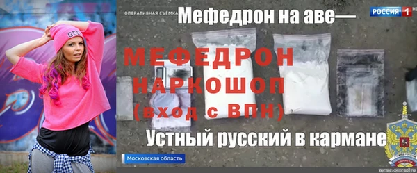 меф Алексин