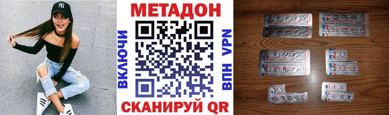 МЕТАДОН кристалл  Волгодонск 